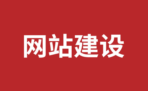 昌吉市网站建设,昌吉市外贸网站制作,昌吉市外贸网站建设,昌吉市网络公司,罗湖高端品牌网站设计哪里好