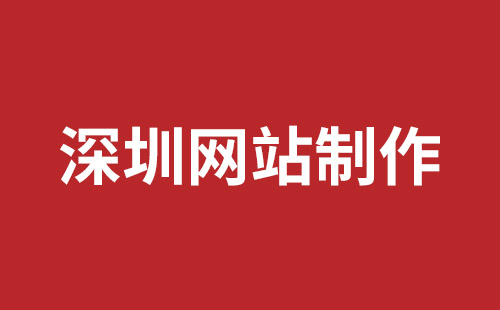 昌吉市网站建设,昌吉市外贸网站制作,昌吉市外贸网站建设,昌吉市网络公司,松岗网站开发哪家公司好