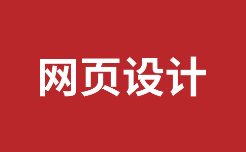 昌吉市网站建设,昌吉市外贸网站制作,昌吉市外贸网站建设,昌吉市网络公司,深圳网站改版公司